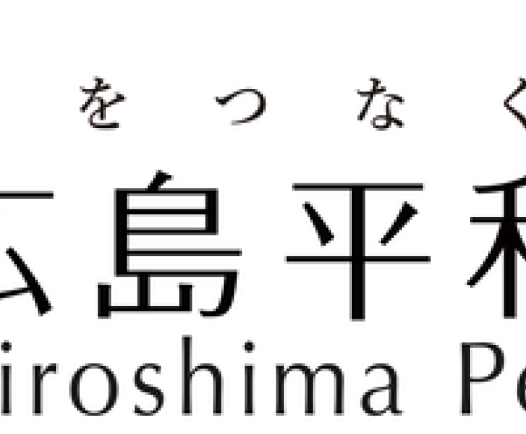 Hiroshima Peace Institute